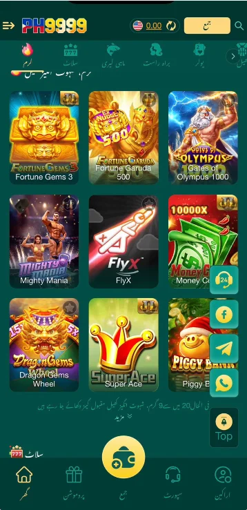 PH9999GAME